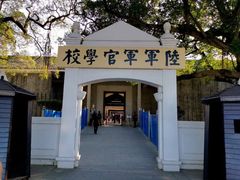 -黄埔军校旧址纪念馆