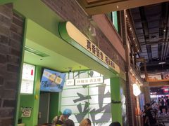 -京参 • 擂椒饭(这有山店)