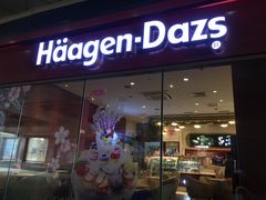 门面-哈根达斯(卓展店)