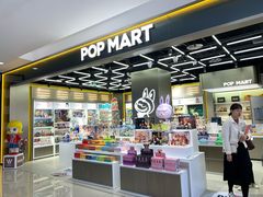 -泡泡玛特POPMART(赛格国际购物中心店)