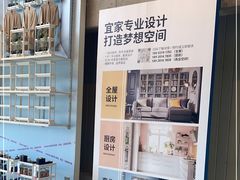 -宜家·瑞典风味餐厅(天津东丽商场店)