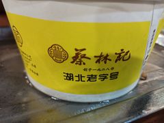 -蔡林记(黄鹤楼店)
