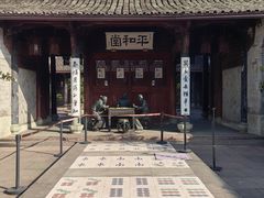 -天一阁博物院