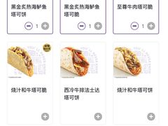 -Taco Bell 塔可钟(民田路店)