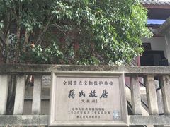 -溪口-滕头旅游景区