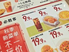 -必胜客(云汇天地店)
