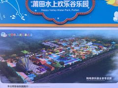 -莆田亚特湾水上乐园(原水上欢乐谷)