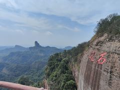 -丹霞山风景名胜区