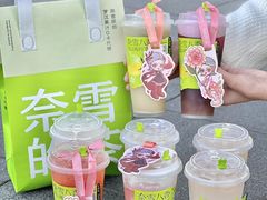 -奈雪的茶(正弘城PRO+店)