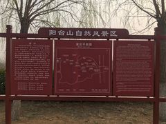 -阳台山自然风景区