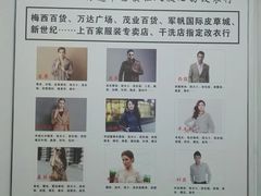 -伯马改衣服装裁缝纫定制店西装羽绒服裤子(绵阳大观园店)