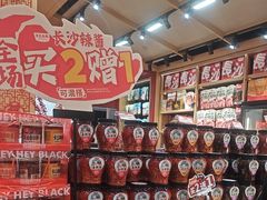-黑色经典臭豆腐·湖南特产(坡子街店)