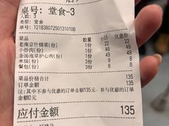 -金陵后厨·南京菜(新街口秣陵路店)