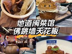 -安泰楼·佛跳墙创始人·传统闽味早茶·酒楼(三坊七巷闽菜地标店)