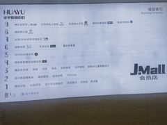 -华宇购物中心(开化寺街店)