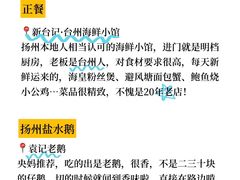 -陈记菜馆·非遗淮扬菜(东关街教场店)