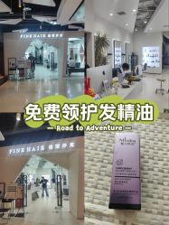 -FINE HAIR 烫染专业设计