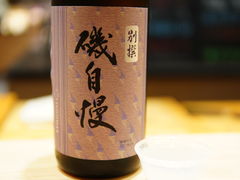 -鮨·玄海