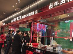 -唐河王记·南阳民间菜(国基路店)