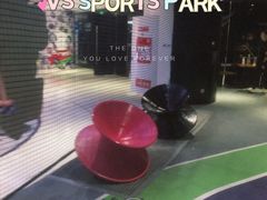 -VS SPORTS PARK运动玩乐园·团建·生日会(合生汇店)