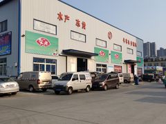 -京贸物联批发市场
