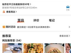 -御面斋精品面馆