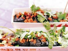 -董顺桃小粒臭豆腐(太平街一店)