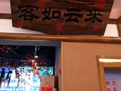 门面-筱爷叔·上海传统手工菜(玉树路店)