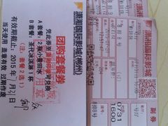 -潇湘国际影城郴州店