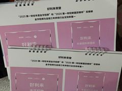 -好利来(东四店)