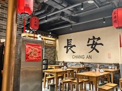 -长安情 biangbiang面(安远门店)
