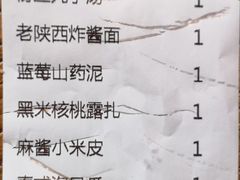 账单-黄三怪(无影山北路店)