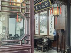 -惠山古镇·寄畅园