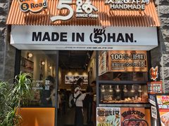 -前进5路汉堡炸鸡(昙华林店)