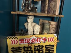 -荒岛实景沉浸密室(江汉路1店)