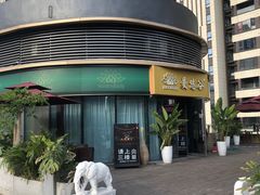 -泰悠谷养生SPA(世茂商业街店)