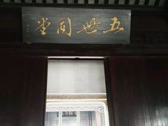 -张家港凤凰山景区恬庄古街