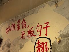 -乡当俏老火锅