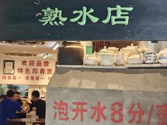 -逸桂禾面馆