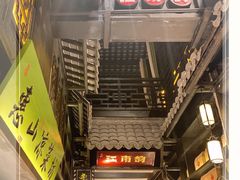 -江南韵·无锡太湖文化体验餐厅(凤凰天街店)