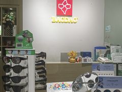 -宝岛眼镜(宁波奉化万达广场店)
