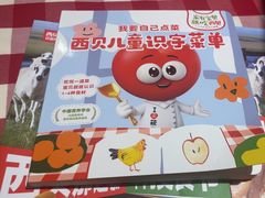 -西贝(财富购物中心店)