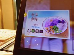 -鲜芋仙(中山路店)