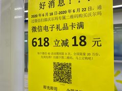 -沃尔玛(前山店)