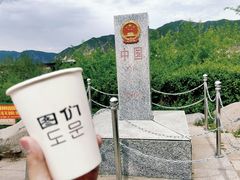-图们口岸