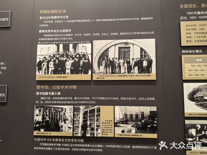 哈尔滨工业大学-博物馆图片