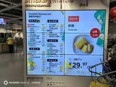 -宜家·瑞典风味餐厅(北京西红门店)