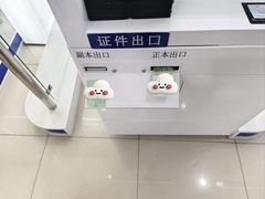 -苏州市车管所