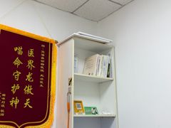 -宠福鑫动物医院(立水桥分院)