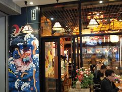 门面-有喜屋·深夜食堂(环宇荟店)